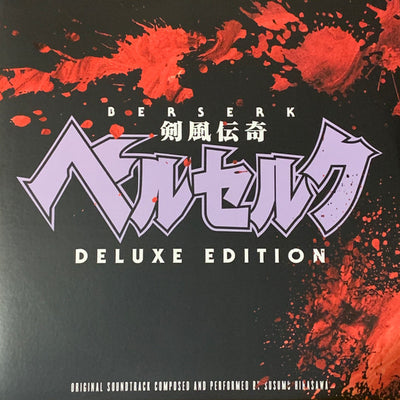Susumu Hirasawa - Berserk Deluxe Edition