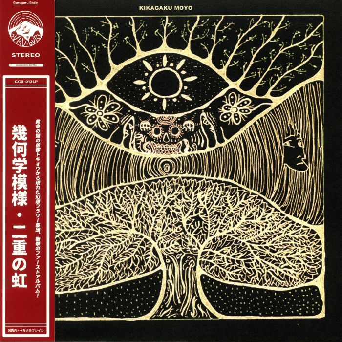 Kikagaku Moyo – Kikagaku Moyo