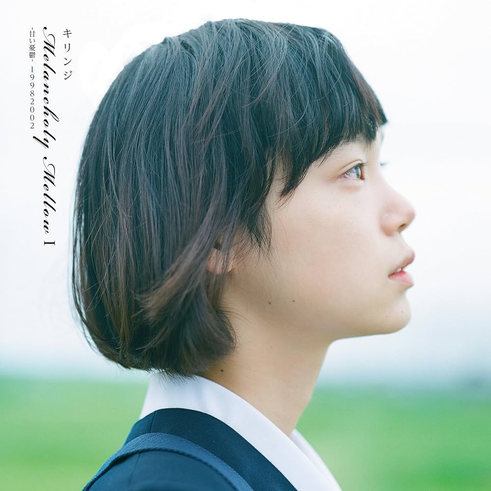 Various Artists – Melancholy Mellow I