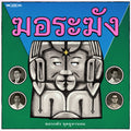 Korlakang – Samong Sai 7" Pink Vinyl Limited
