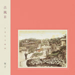 Meitei - Kofū II / 古風 II